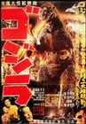 Godzilla (1956) poster
