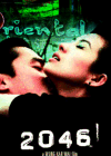 2046 poster