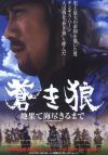 Genghis Khan poster