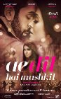 Ae Dil Hai Mushkil poster